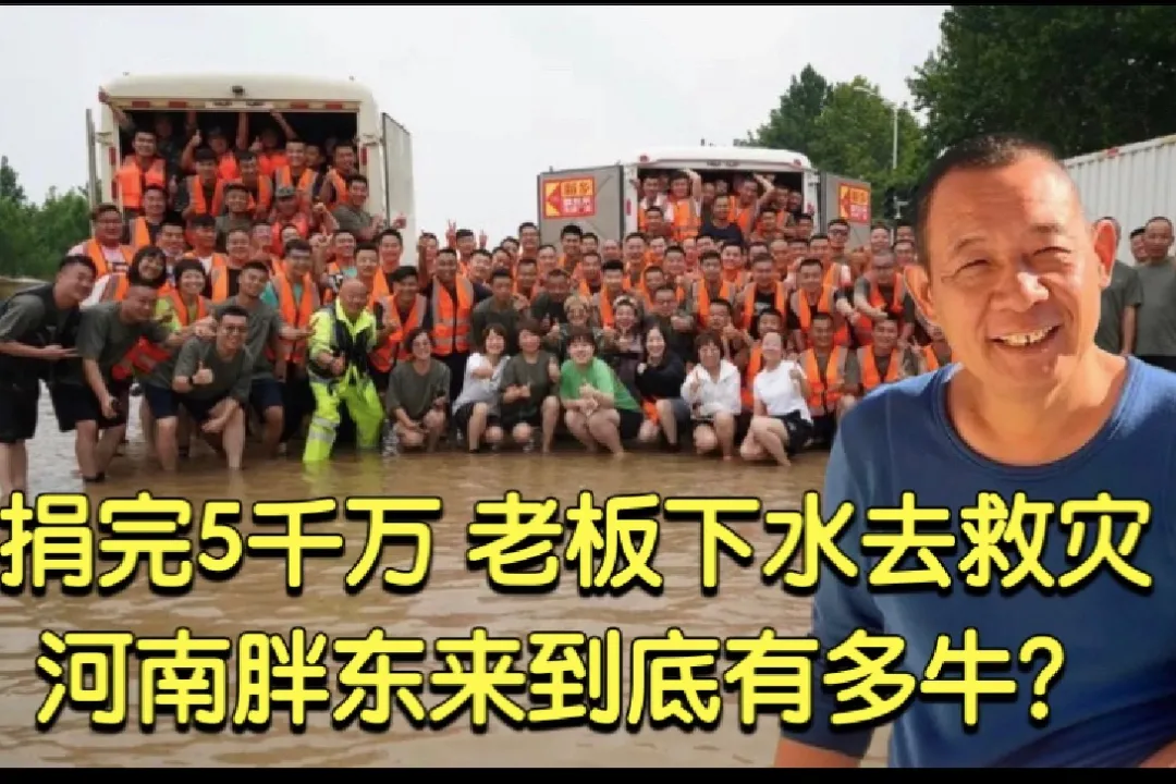 河南 鸿星尔克事件大逆转?原来,我们都被骗了?!