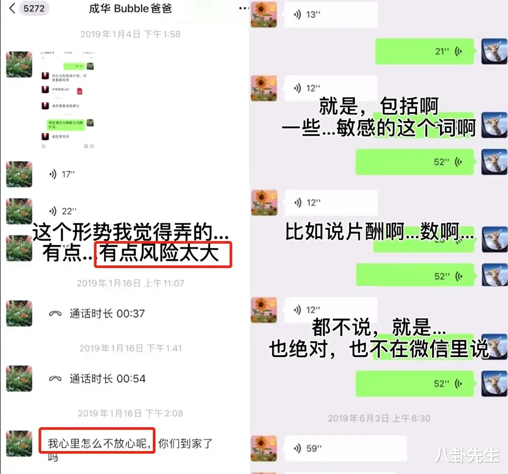郑爽|岂止是天价片酬？郑爽聊天记录折射娱乐圈七大乱象，触目惊心