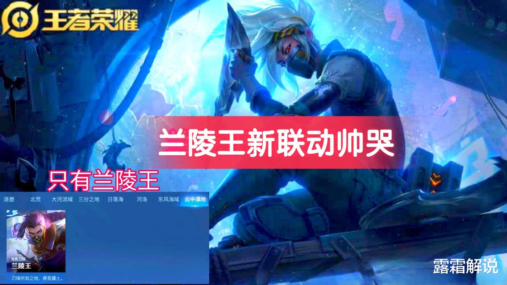 兰陵王|昭君乞丐织情新增特效美哭，天竺公主上线预热，兰陵王新限定帅哭
