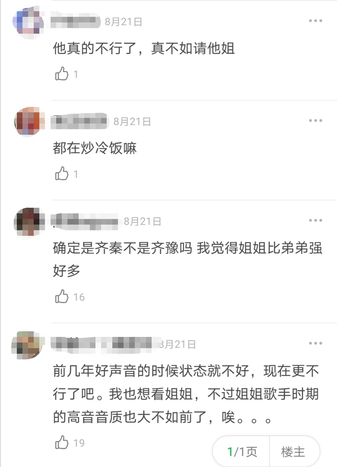 明星|输不起还是有隐情？关键时候就退赛，这6位明星，有的还不止一次