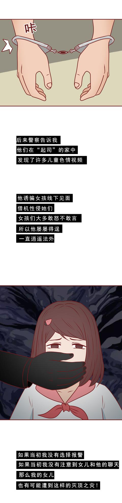 女孩|用游戏装备诱惑女童发私密照，这群恋童癖将罪恶蔓延到了网络游戏
