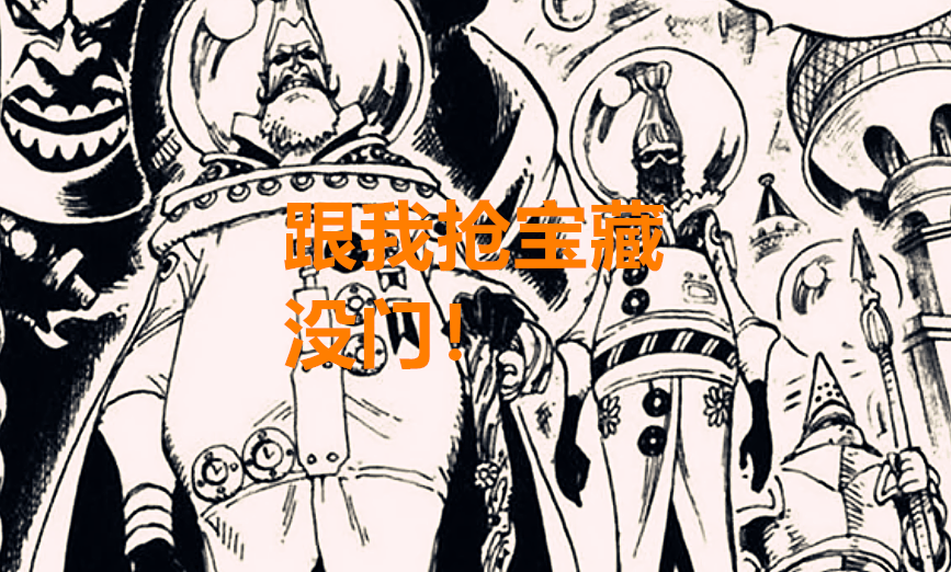 海贼王|海贼王1018话解读：六式之王当属卡普，福兹弗带来了两个重要情报