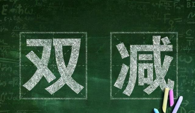 浙江大学|双减政策下，学《新概念英语》算违规吗？相关部门已进行辟谣