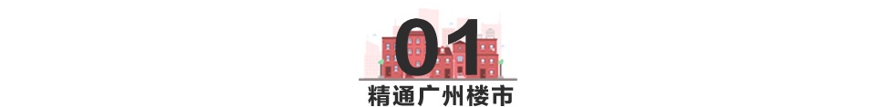 购房置业|大学生有1万就敢买房？如今有了7套房