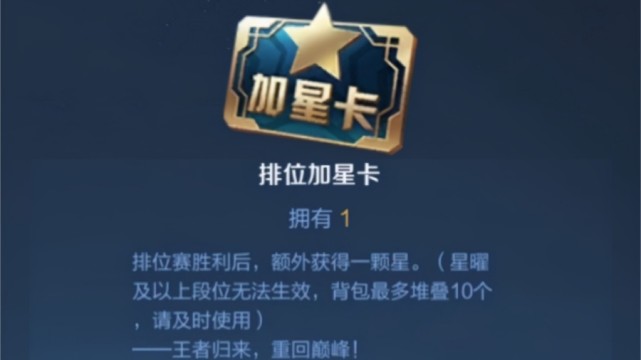 pve|王者荣耀新增2款加星卡！未成年也能上最强王者，S26“专属”段位来袭！