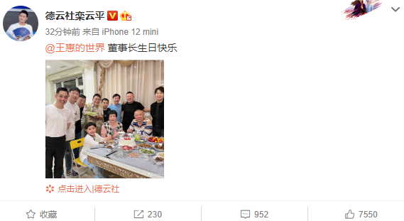 郭德纲|郭德纲为爱妻庆生，全家四口齐亮相，王惠小腹凸起超明显