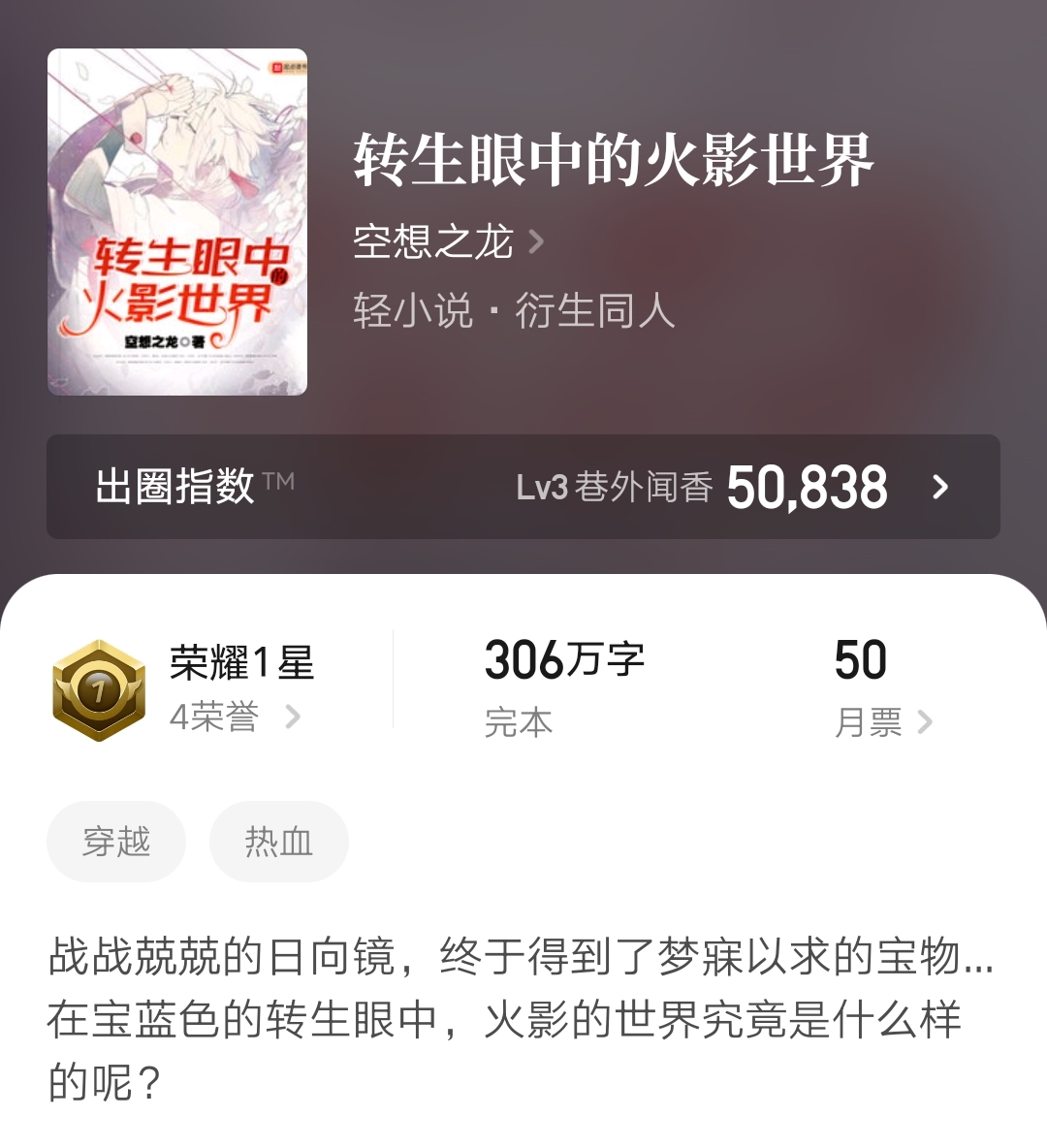 双城之战|六本精品动漫同人小说，柯南、火影为主，全部近年完本作品