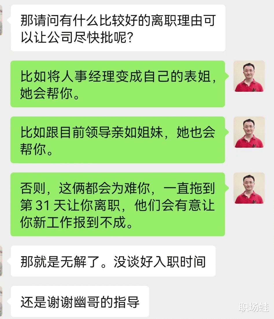 离职|交接完工作后，领导答应我可以早点办离职手续但HR不同意，咋办？