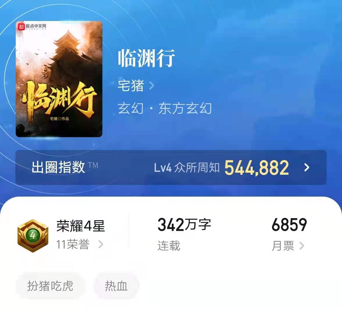 万相之王|天蚕土豆自曝《万相之王》情节“老套”，网友：官方吐槽，最为致命！