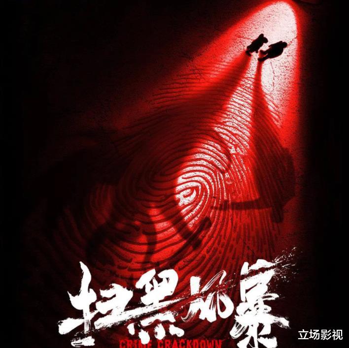 孙红雷|《扫黑风暴》首播将至，3大看点要啥有啥，孙红雷拿到收视王牌？