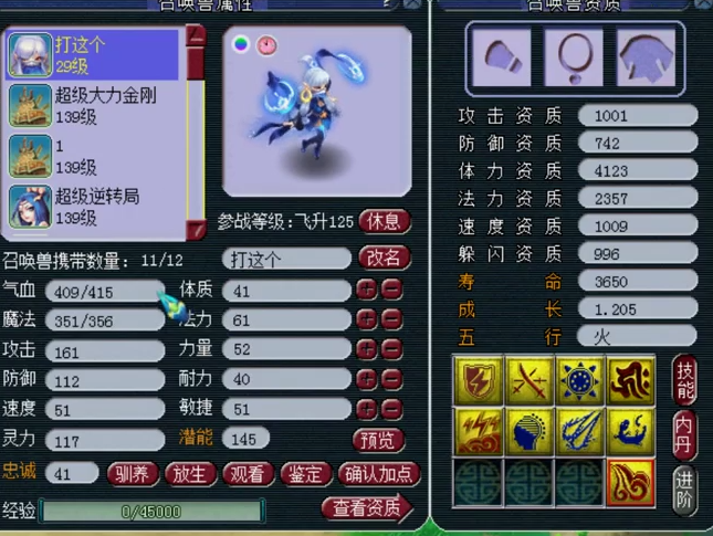 梧桐|梦幻西游:9技能成品双特殊月魅反向改书,两本打掉两个特殊!