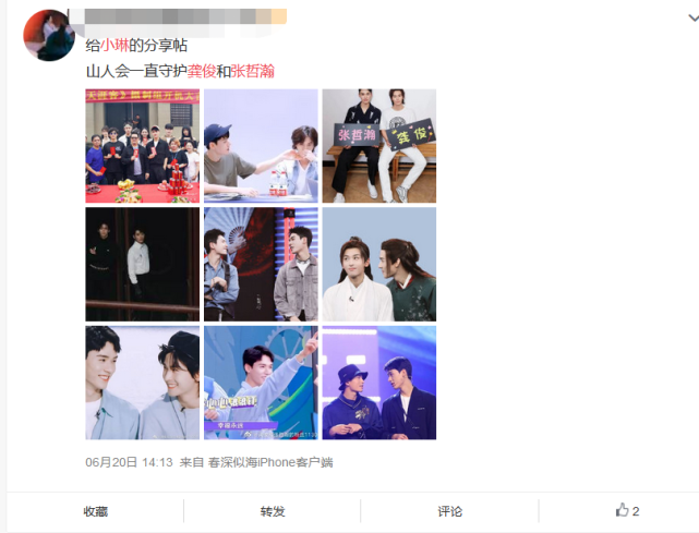 龚俊|张哲瀚龚俊CP粉去世勇敢捐献器官,遗愿是两人有新剧新综艺时被烧纸告知