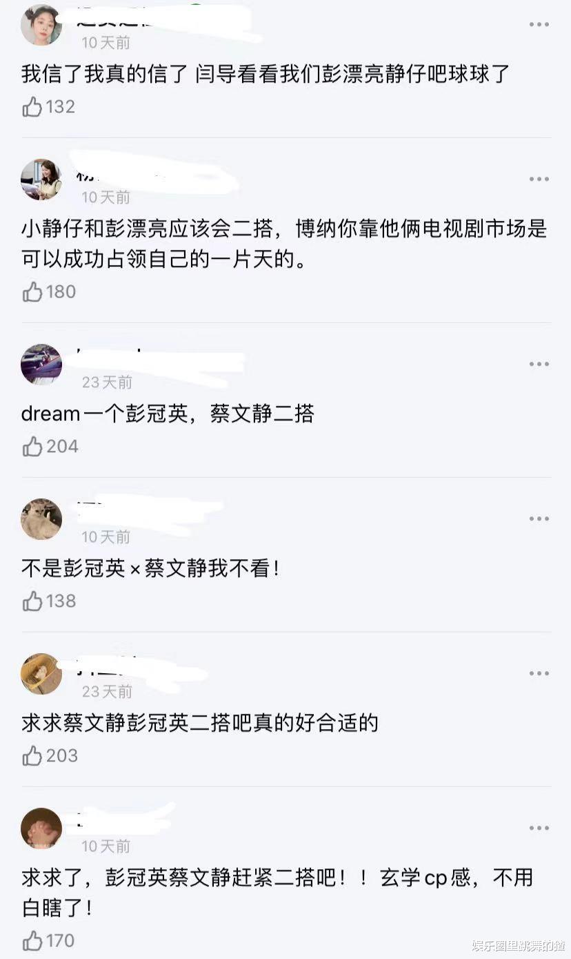 蔡文静|《阳光之下》刚完结，蔡文静携手彭冠英再演情侣，网友：爷青回