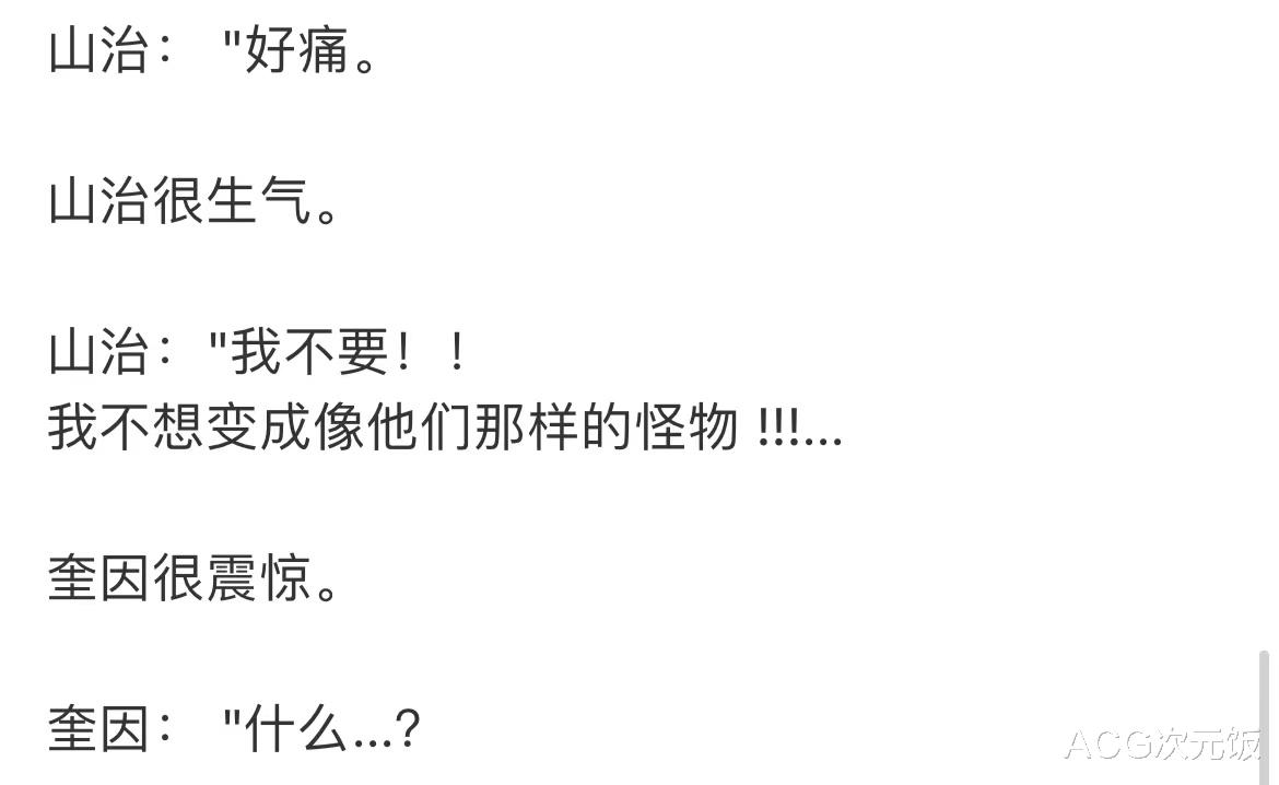 海贼王|航海王：山治血脉觉醒？表情动作不太对，难道要变成怪物？