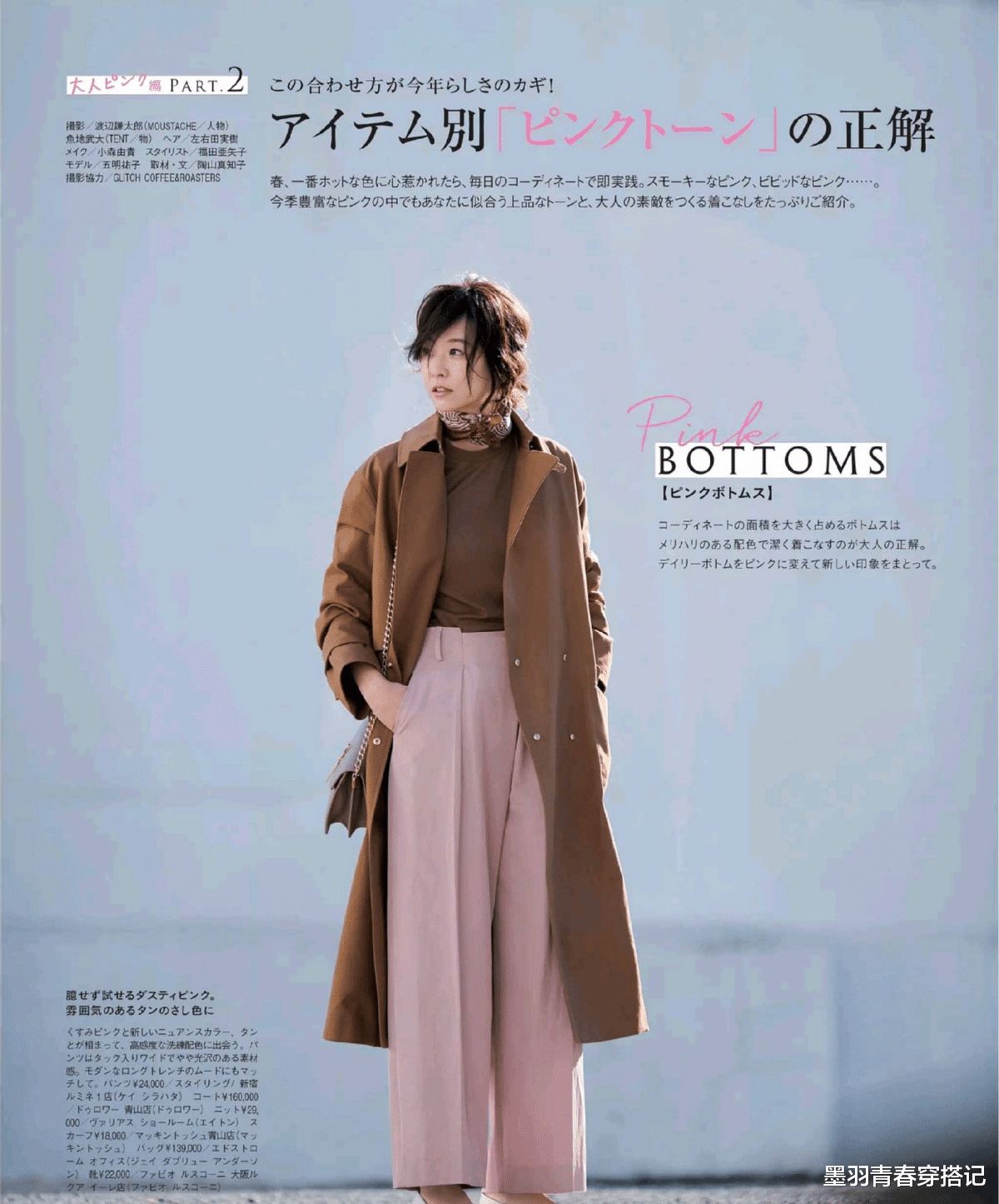 穿衣搭配|半裙+西装，大衣+阔腿裤，4件单品10种搭配，轻松打造职场穿搭