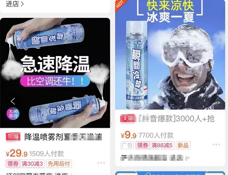 健康陕西发布|网红清凉神器比空调还牛？专家：这么做后果不堪设想！