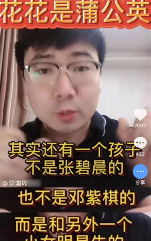 张碧晨|张碧晨放弃女儿抚养权，见孩子需要预约，华迎辰却不是花花的唯一