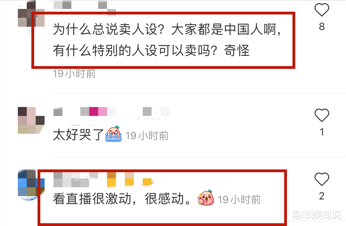 何超莲|何超莲被质疑卖弄爱国人设!庆祝张家朗获冠军,言语激动不断挥手