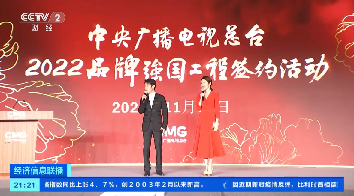 央视|央视举办2022年签约活动,四位门面主持现身,不见任鲁豫身影