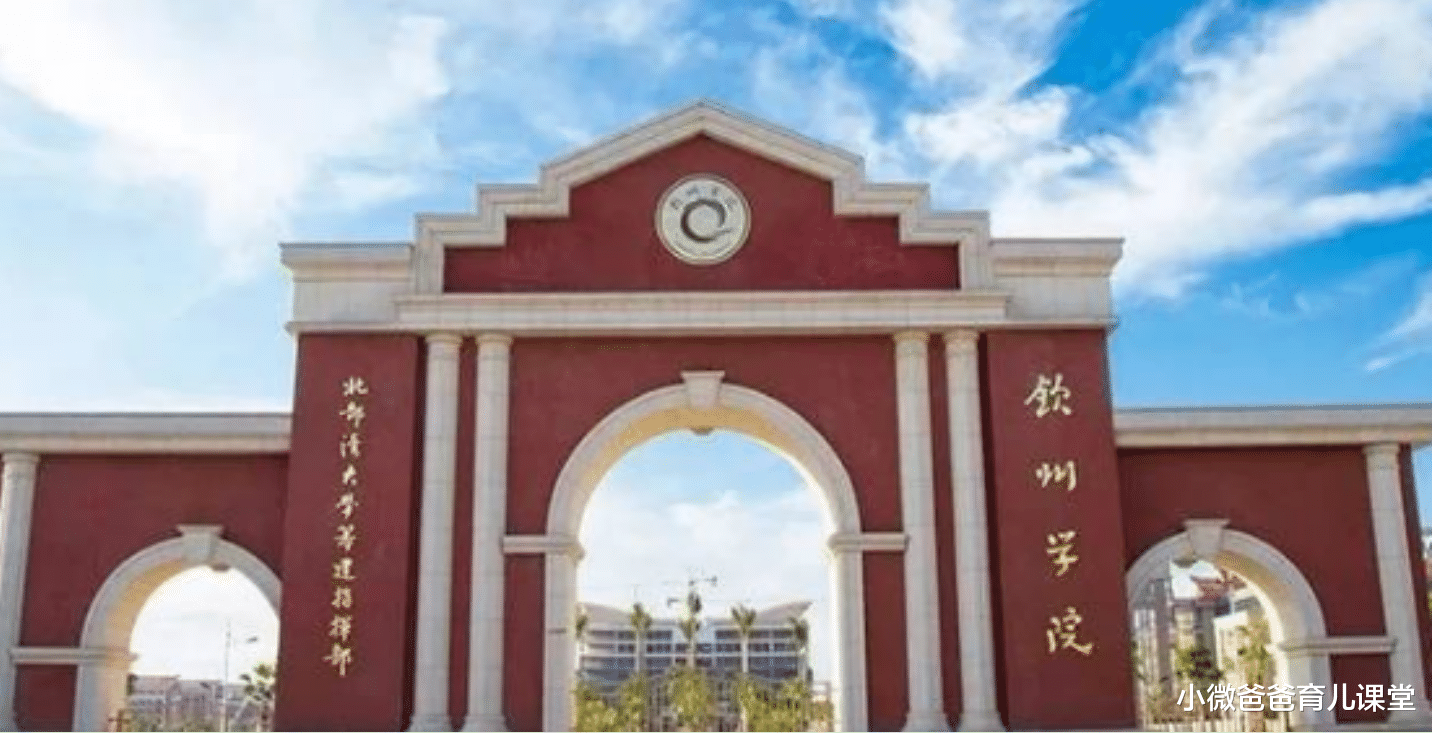 小微爸爸育儿课堂|“最孤单大学”火了，今年招生零人投档，网友：都是校名惹的祸