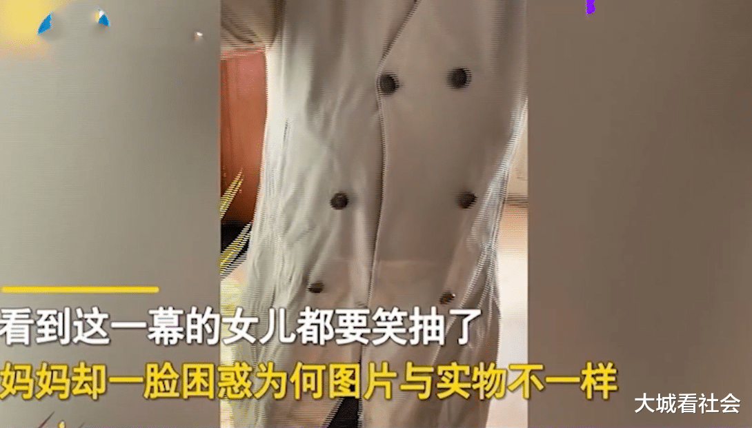河北:花6.9元网购风衣,送来看着像件袈裟,大妈:跟图片不符