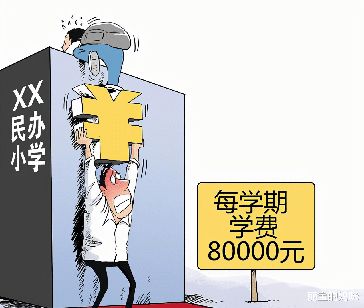 民办学校|民办学校或将转为公办，老师何去何从？“公办编制”问题有答案了