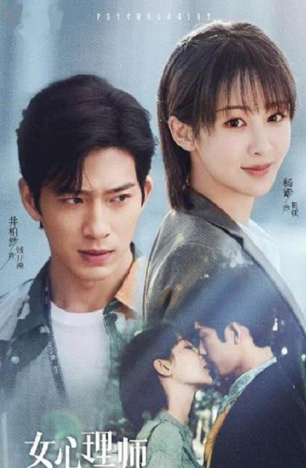 人民日报|杨紫首谈与欢瑞解约，称《女心理师》是治愈剧，职场戏可以谈恋爱