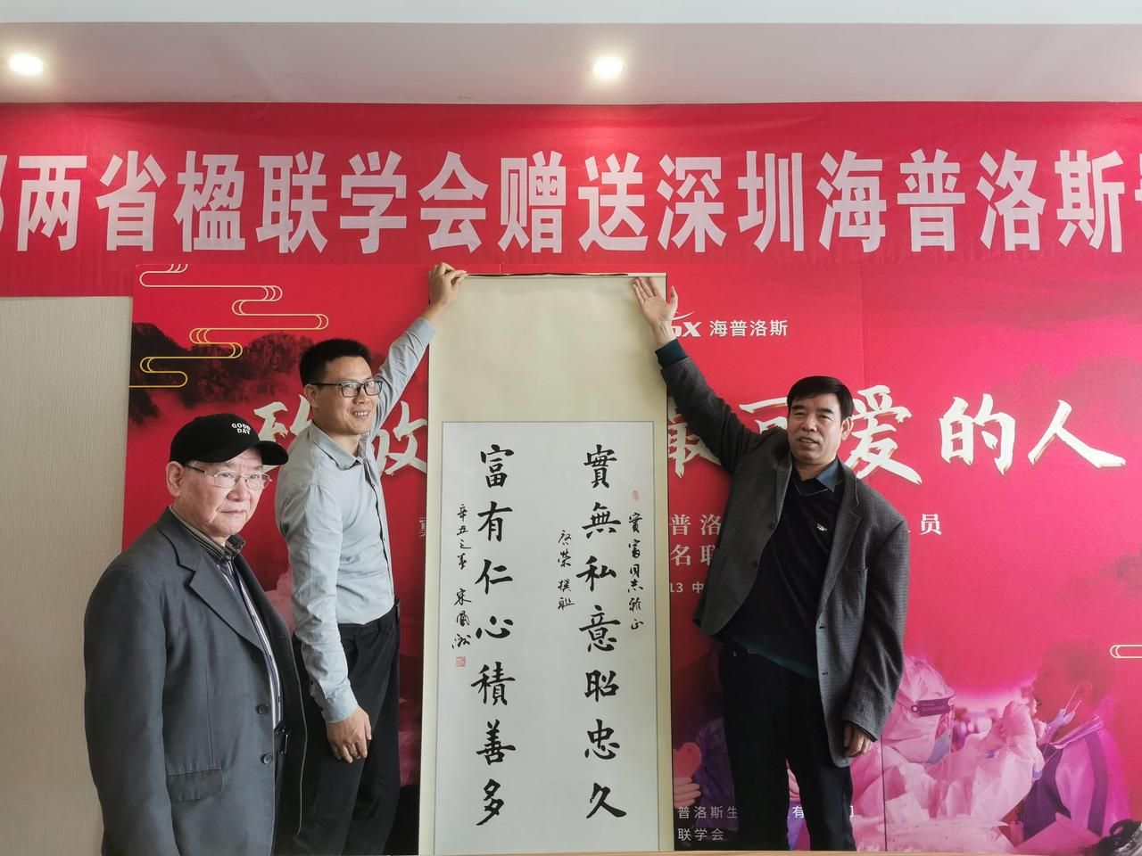 胡了说扒道 冀鄂两地楹联学会，为省驰援河北的抗疫人员，赠送嵌名联