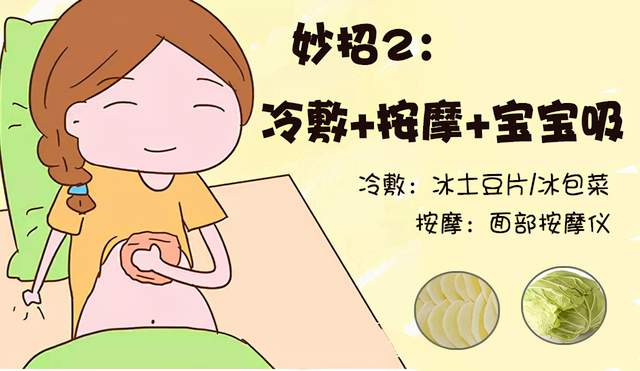 爱美的妈咪|堵奶时热敷Or冷敷？大多数宝妈都错了！