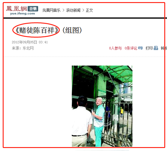 冯提莫|陈百强，陈百祥，是亲兄弟吗？揭秘陈百祥的风流与豪横…