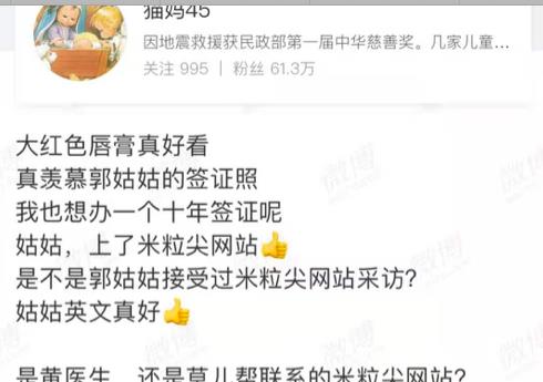 奶球娱 许敏在姚策患病后给医院打过电话，郭威紧跟着改户口，谁透露消息