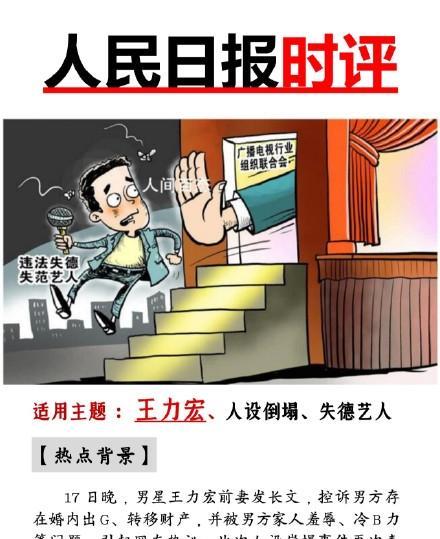 王力宏|王力宏复出有望？本人被移除劣迹艺人名单，难道是李靓蕾说谎了？