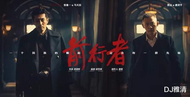 前行者|谍战剧《前行者》演技派扎堆，八位配角表现突出，鹿友祥扮演者令人意外