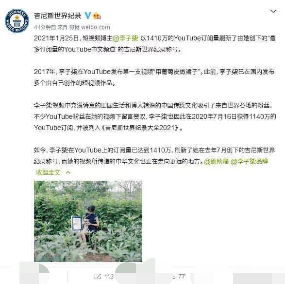 李子柒|李子柒昨晚输得很惨？