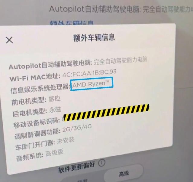 特斯拉|抛弃英特尔？特斯拉新版国产Model Y配备了AMD锐龙处理器