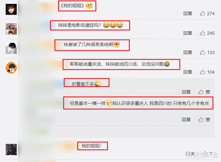 张子枫|张子枫的籍贯是河南省，却用四川话和彭昱畅交流，背后原因太感人