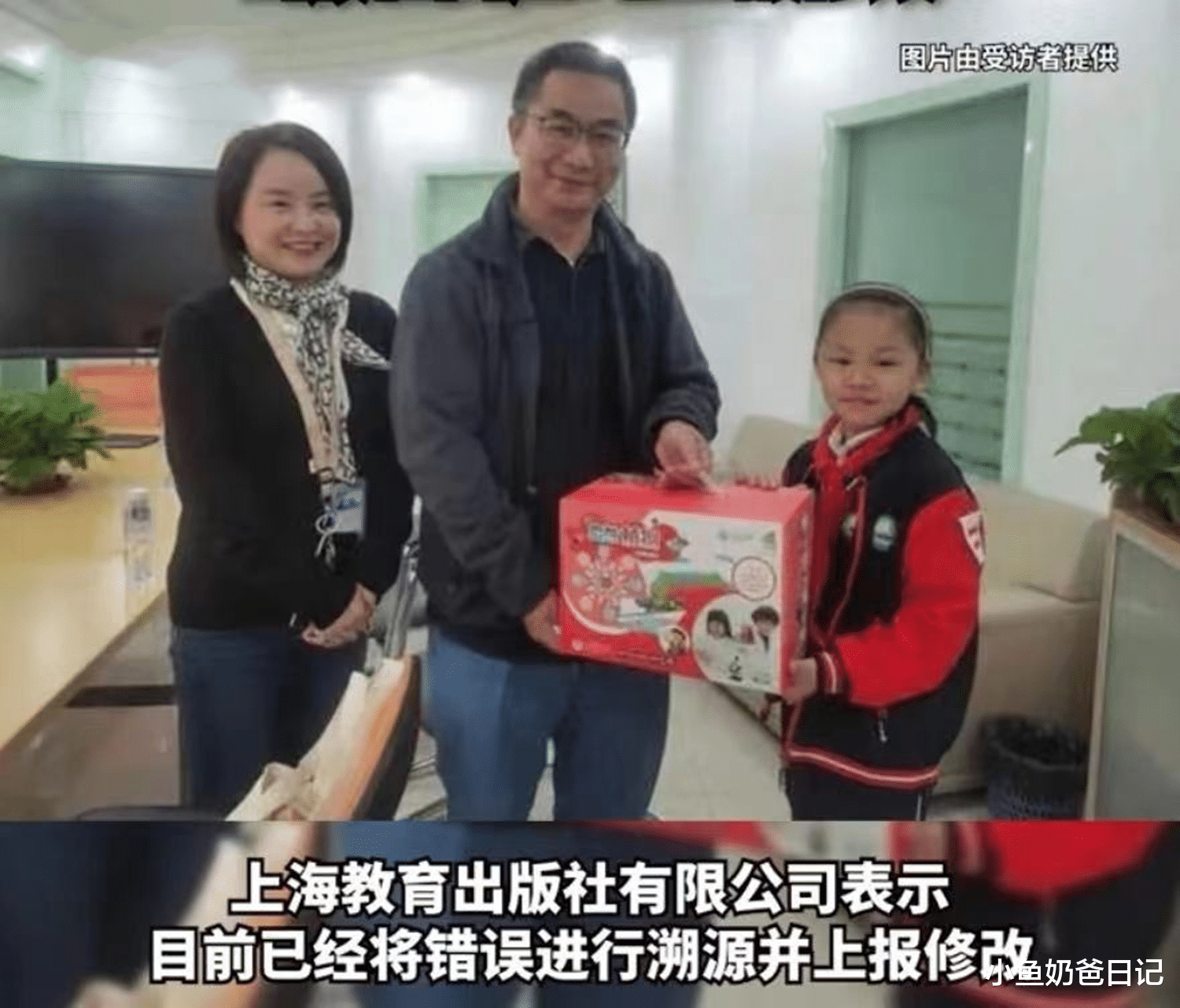 小鱼奶爸日记|10后小学生发现教科书错误,会观察敢质疑的孩子,将来差不了