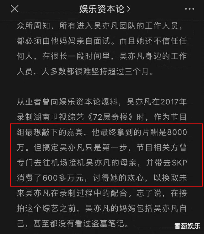 吴亦凡|相比牙签的“创伤”，吴亦凡的这“四重劫”，才是真重创