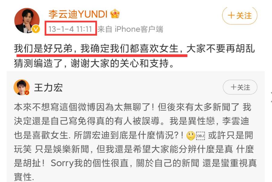 情话屋 宏迪CP彻底be,李云迪翻车被抓,频登热搜,败光全网路人缘!