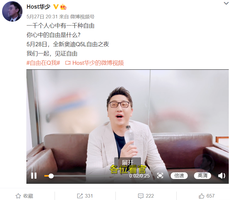 朱丹|心寒！《我爱记歌词》领唱海峰自杀，朱丹和华少却在微博上做广告