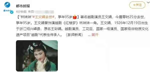 小润爱时尚|95岁王文娟去世，回顾她生前不同时期的经典穿搭，古典文雅又时髦