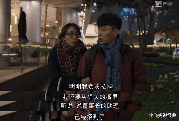 玛丽亚|《理想之城》拍出职场险恶，听不懂潜台词，才是最可怕的找死