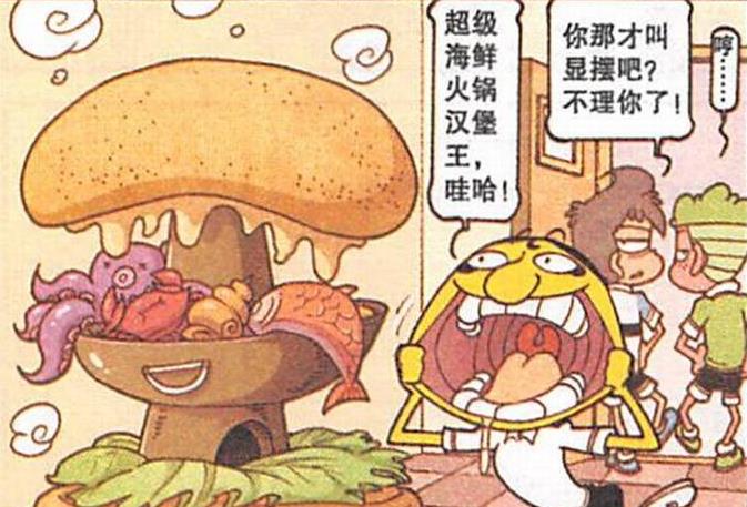 爱心|老古“当家做主”，星太奇痛哭流涕，奋豆“破衣烂衫”磕碜又寒酸
