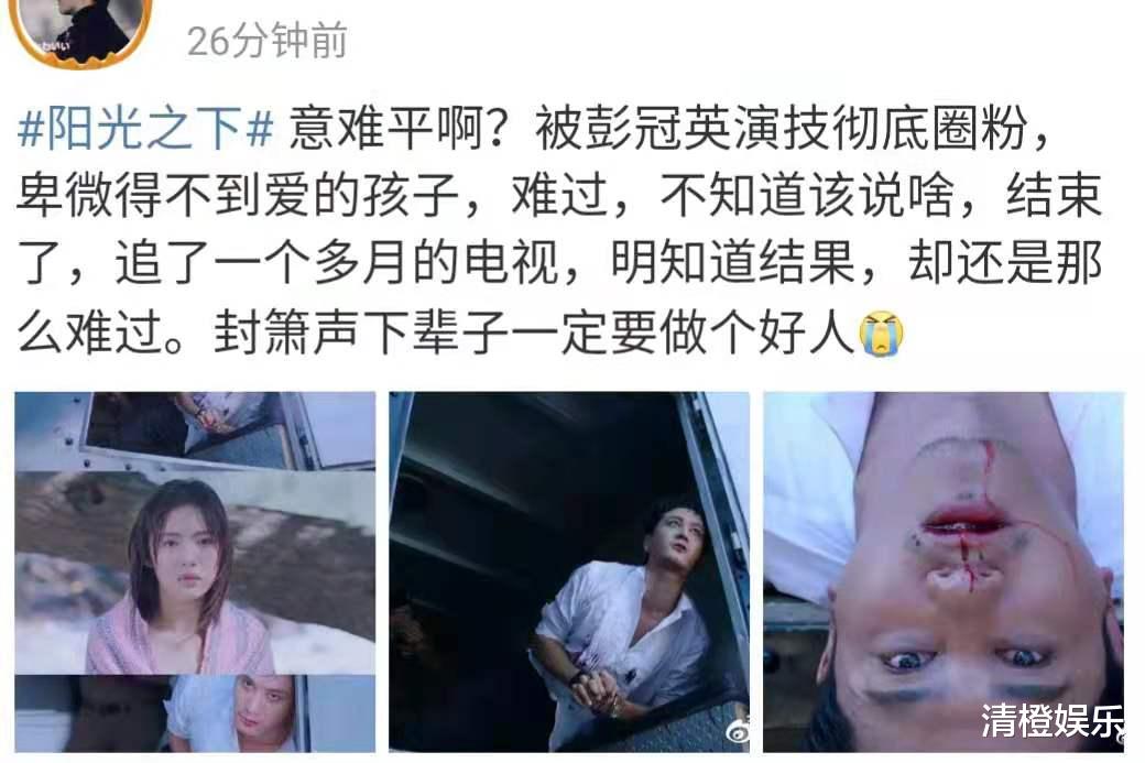 柯滢|《阳光之下》收官，封潇声结局“意难平”，柯滢弥补原著遗憾