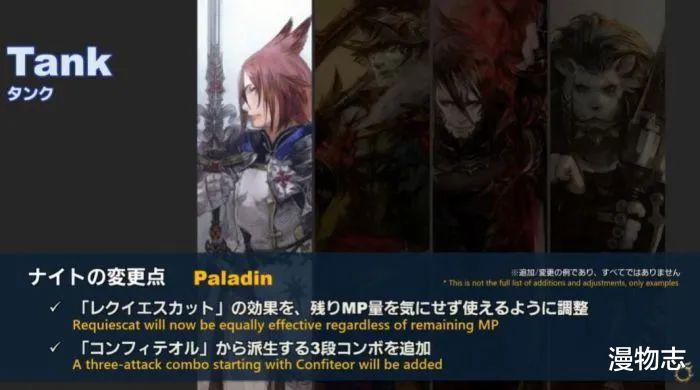 最终幻想|《最终幻想14》6.0版本“晓月之终焉”全职业技能资料片展示