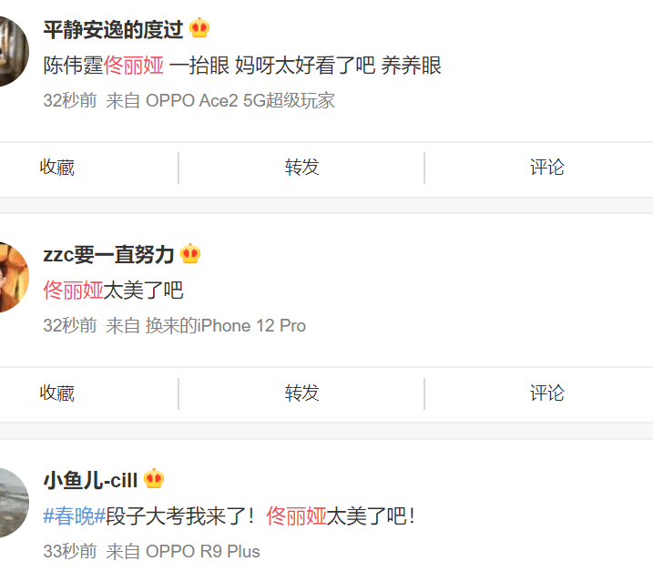 佟丽娅|与去年春晚一样，佟丽娅“美貌”又把网友美哭了！