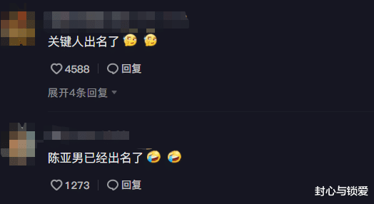 陈亚男|母亲笑脸退百万彩礼,陈亚男当晚直播声明,网友:账号注销才两清