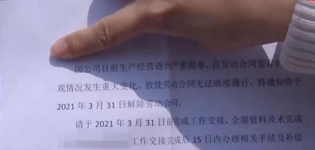 次元大帝 青岛女子工作13年突然被辞退，补偿微乎其微！公司：生产遇到困难