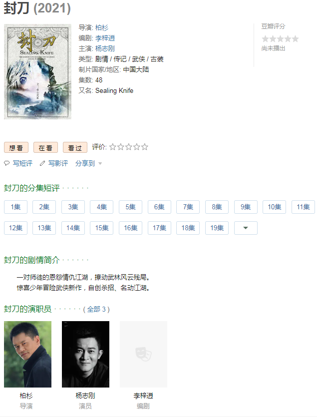 龚俊|真当粉丝不挑?40多岁耽改男主被曝,看到长相后劝退网友