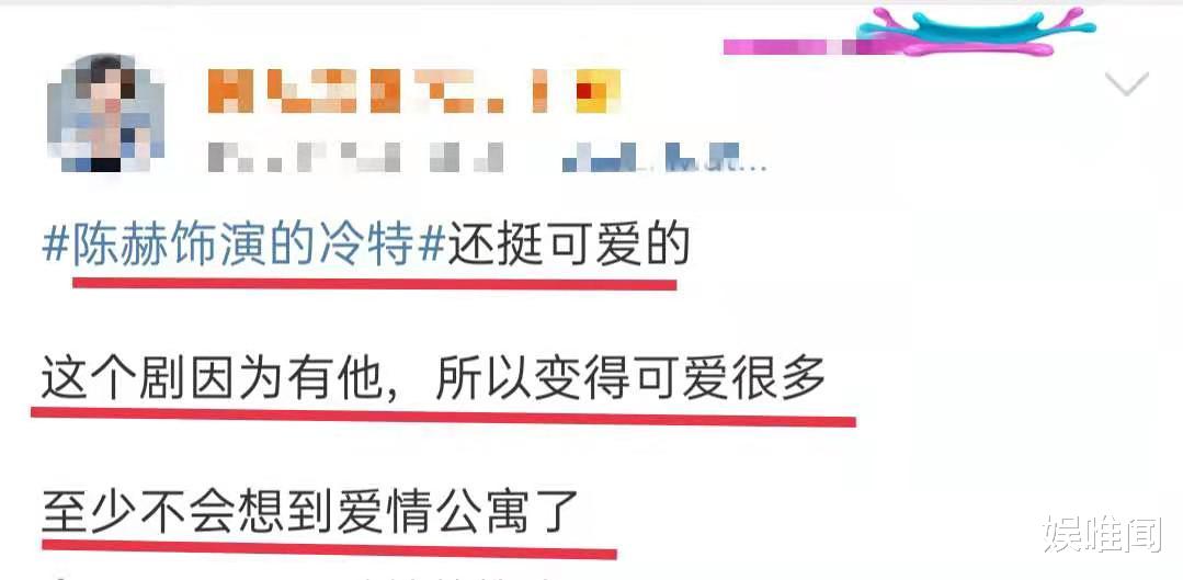 陈赫|《你好，李焕英》破27亿，陈赫上热搜，他这一次真把冷特给演活了